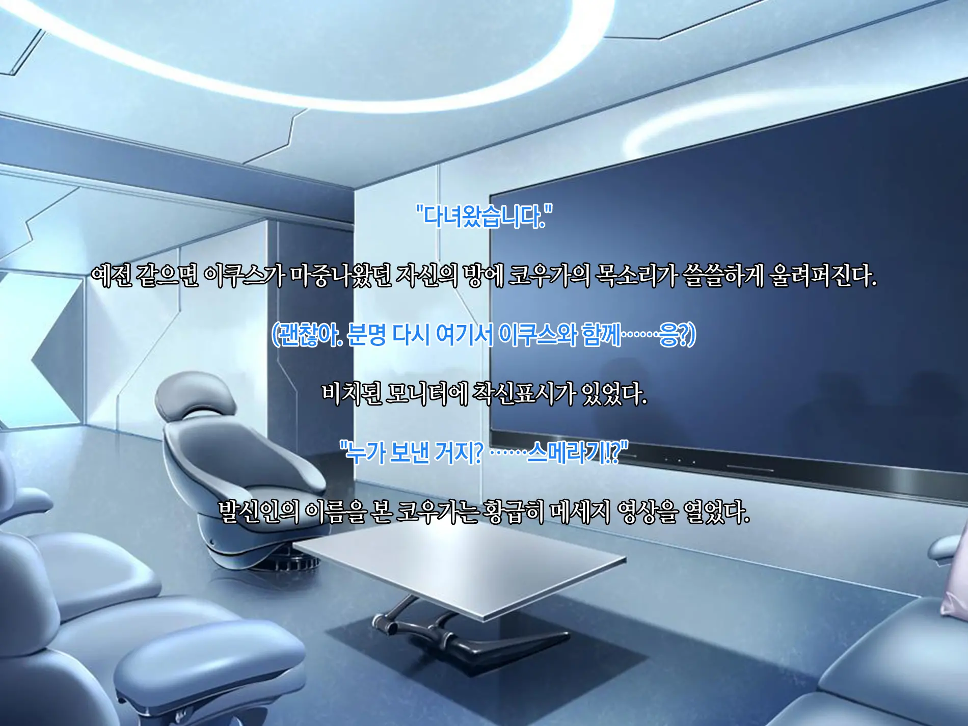 Senkou No Ikusu -Disorder Eclipse- | 섬광의 이쿠스 -Disorder Eclipse-